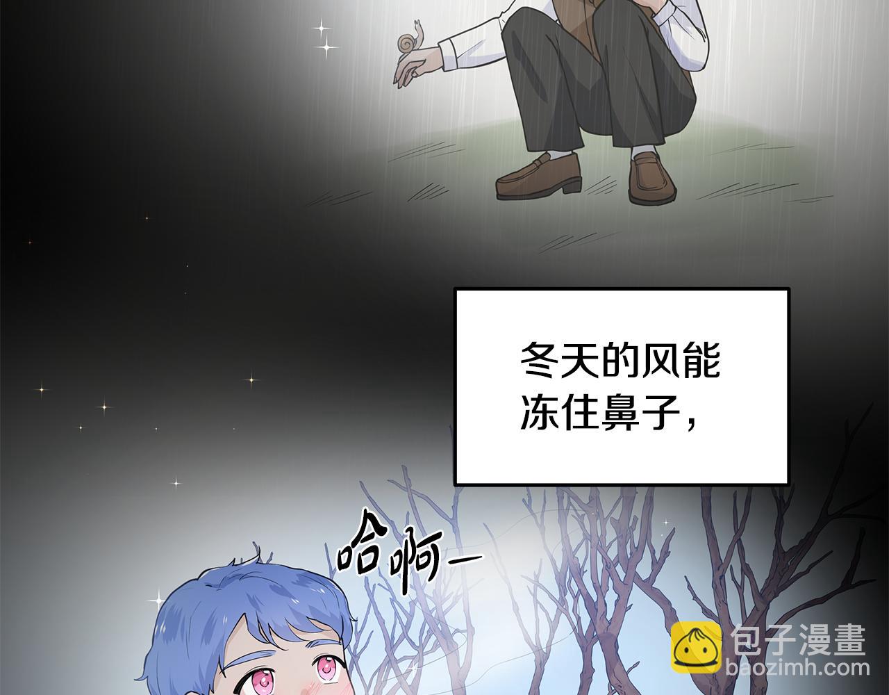 第59话 近在眼前的人59