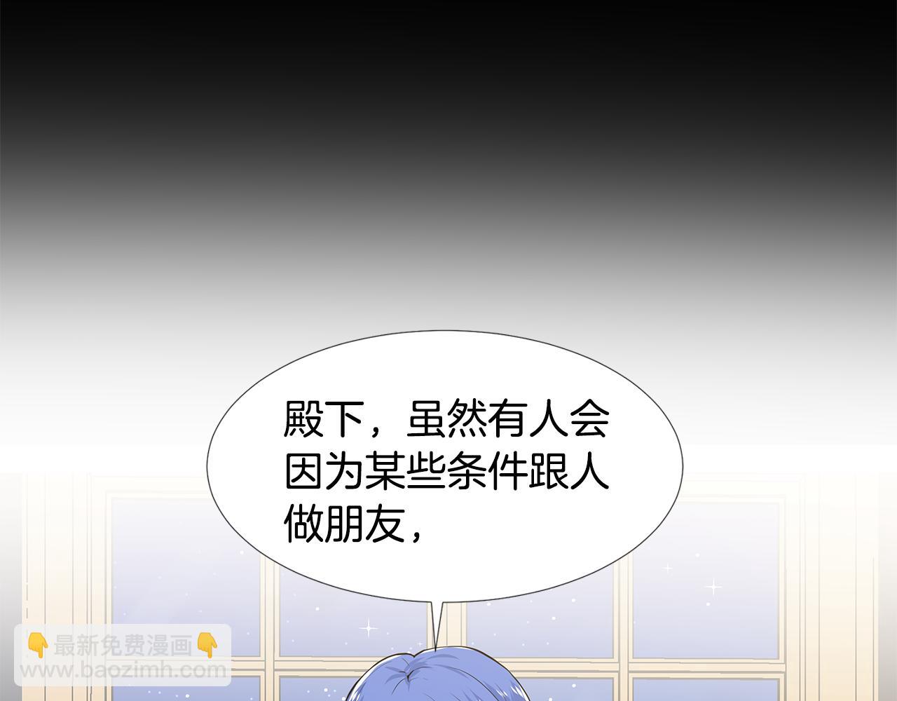 第59话 近在眼前的人63