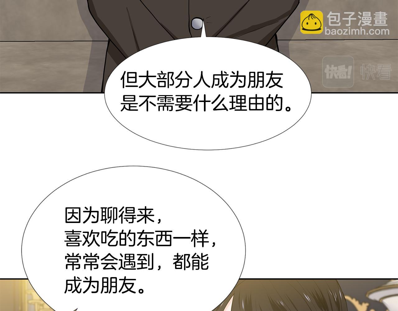 第59话 近在眼前的人65