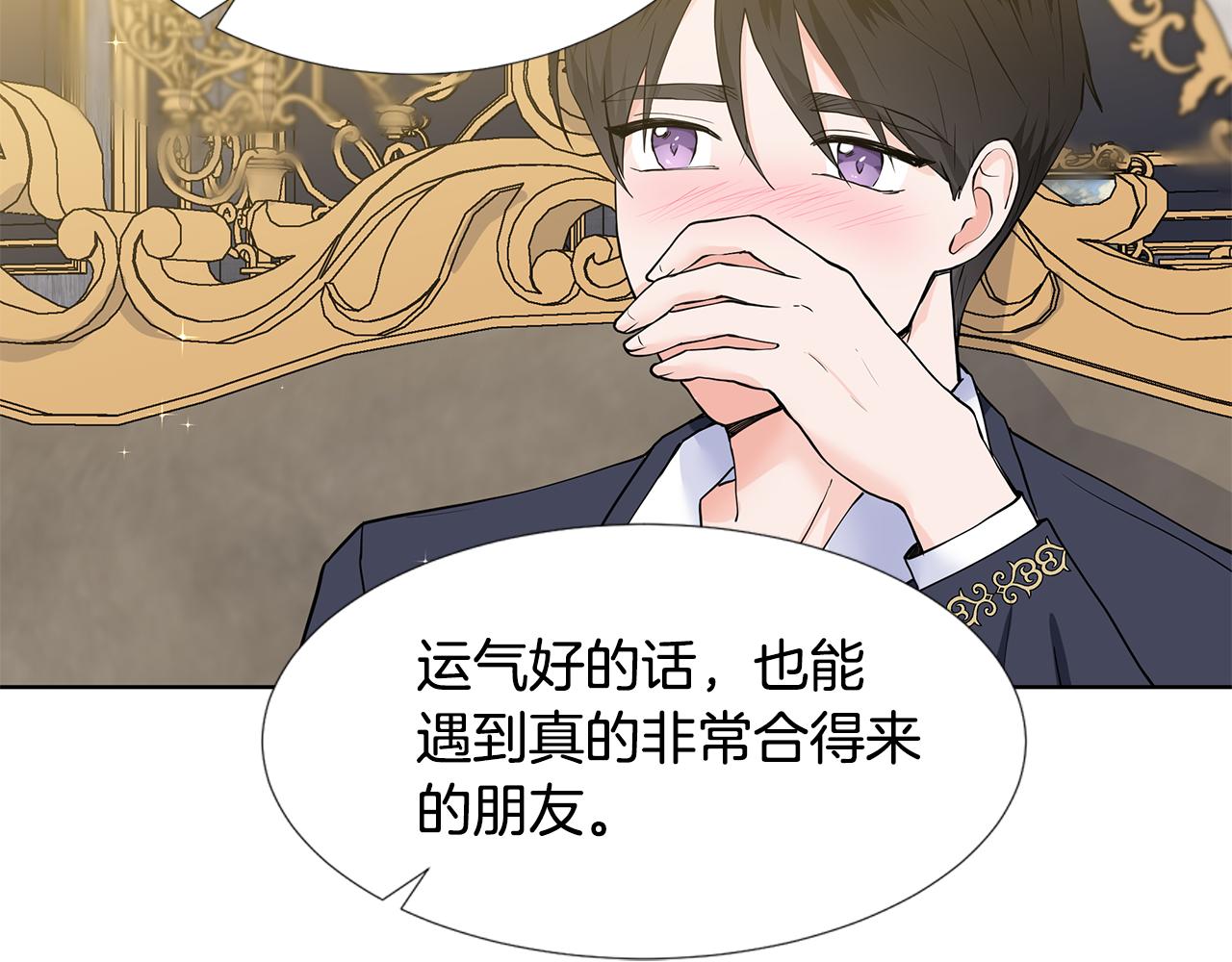 第59话 近在眼前的人66