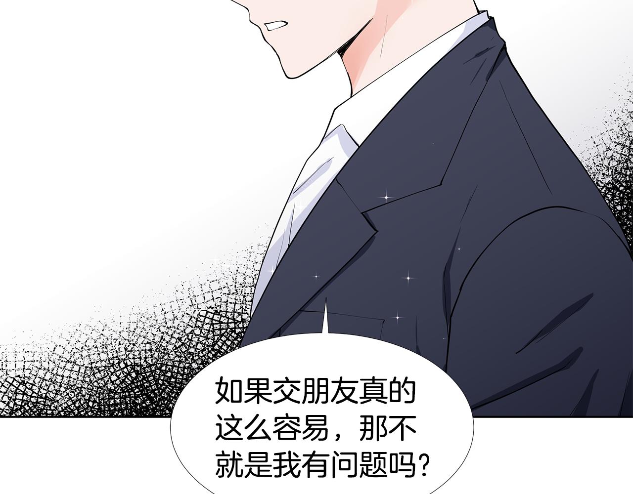 第59话 近在眼前的人69