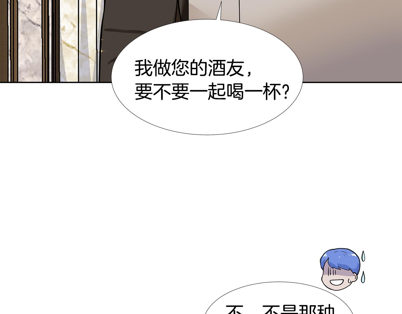 第59话 近在眼前的人7