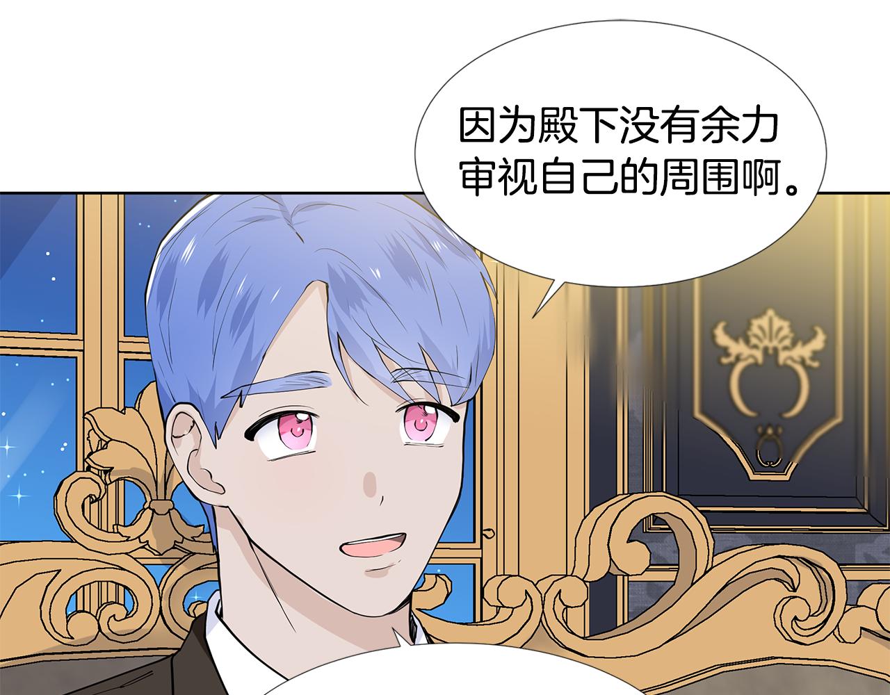 第59话 近在眼前的人72