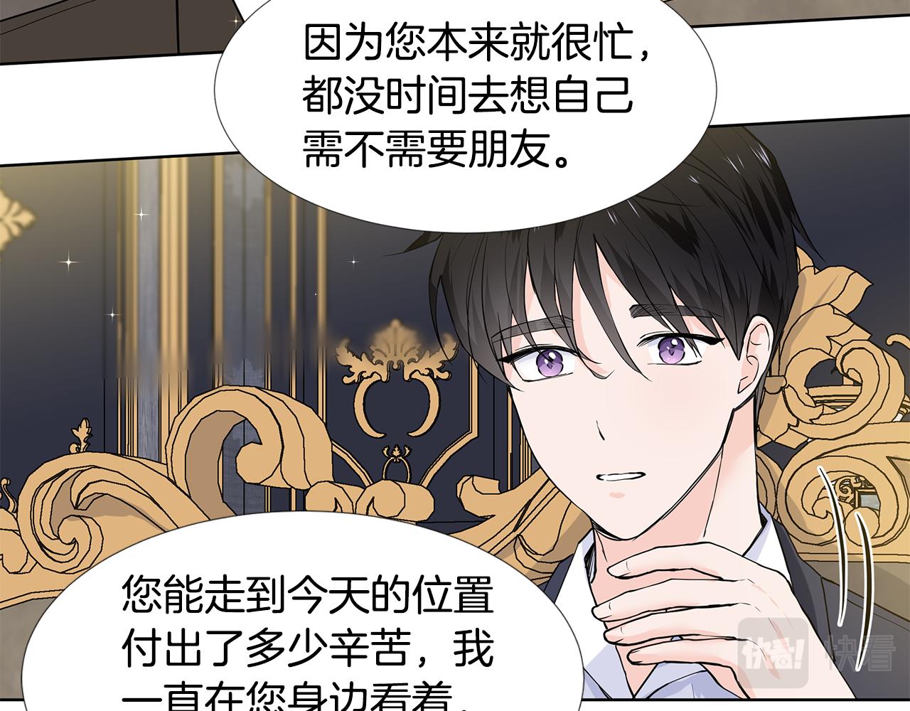 第59话 近在眼前的人73