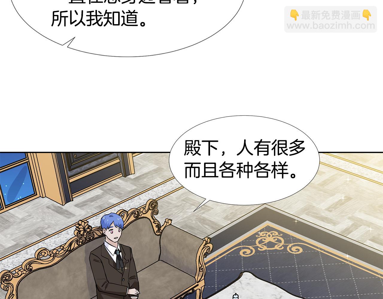 第59话 近在眼前的人74