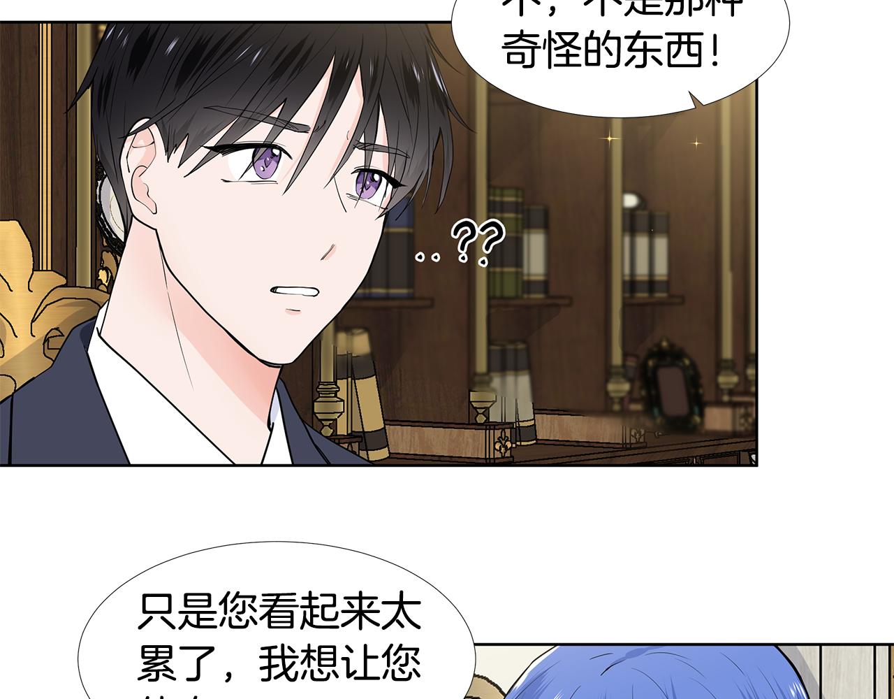 第59话 近在眼前的人8