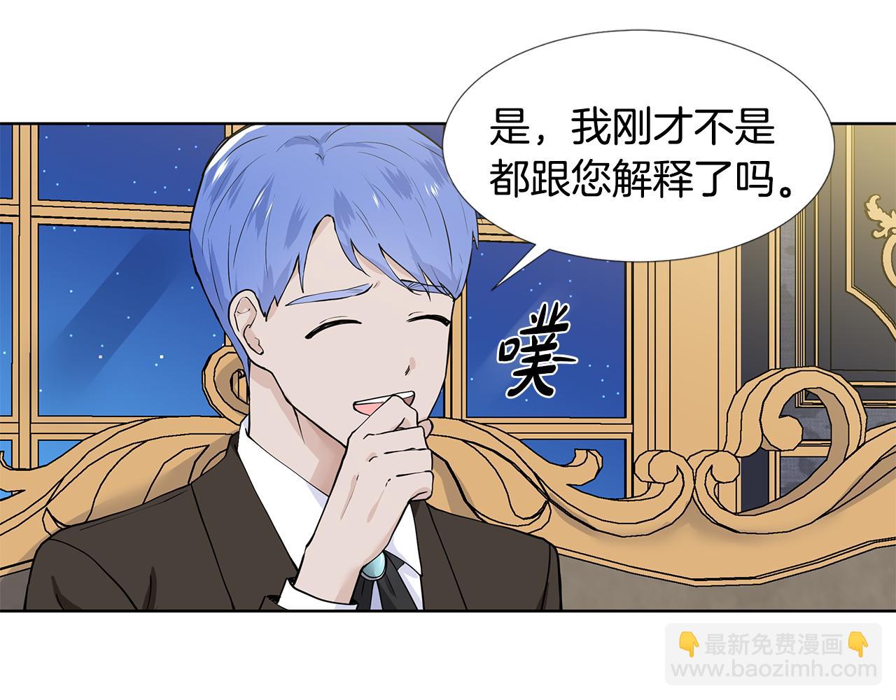 第59话 近在眼前的人84