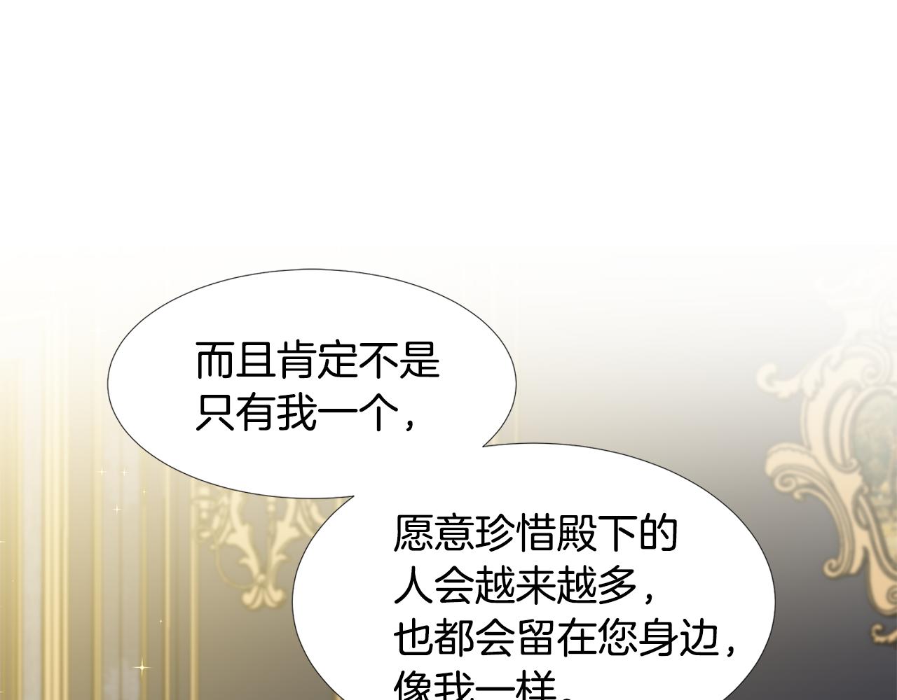 第59话 近在眼前的人85