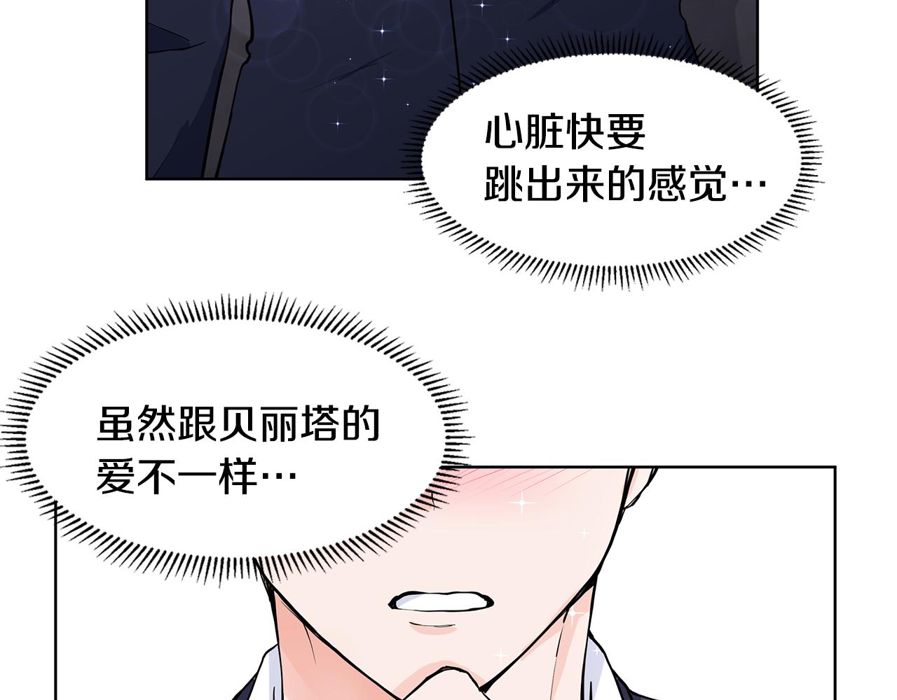 第59话 近在眼前的人89