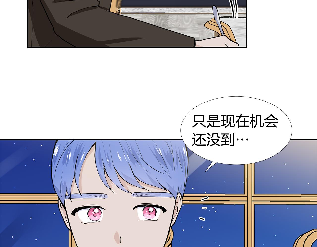 第59话 近在眼前的人92