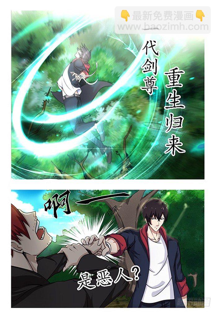 预告 神王来啦！1