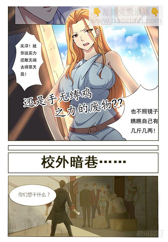 预告 神王来啦！2