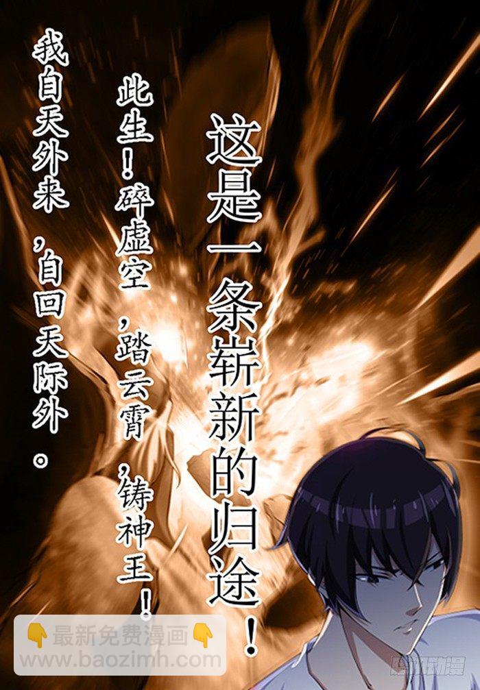 预告 神王来啦！4