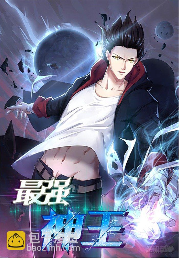 预告 神王来啦！5