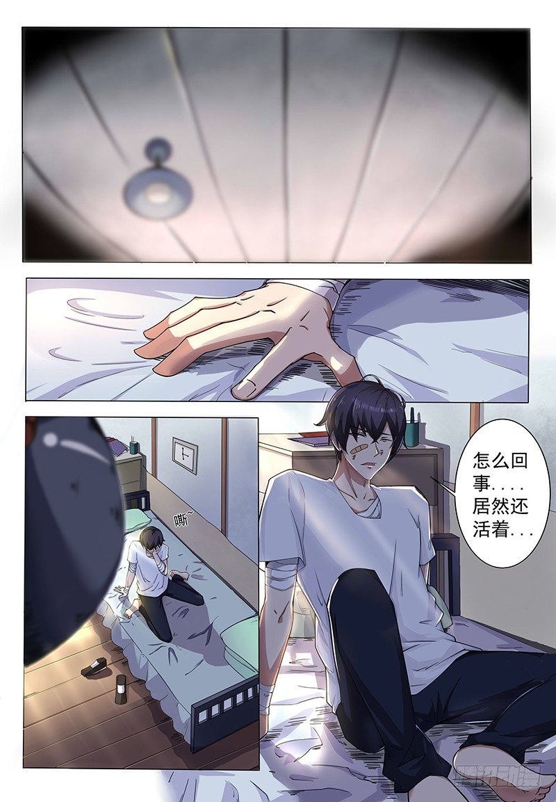 第001章 剑尊现世0