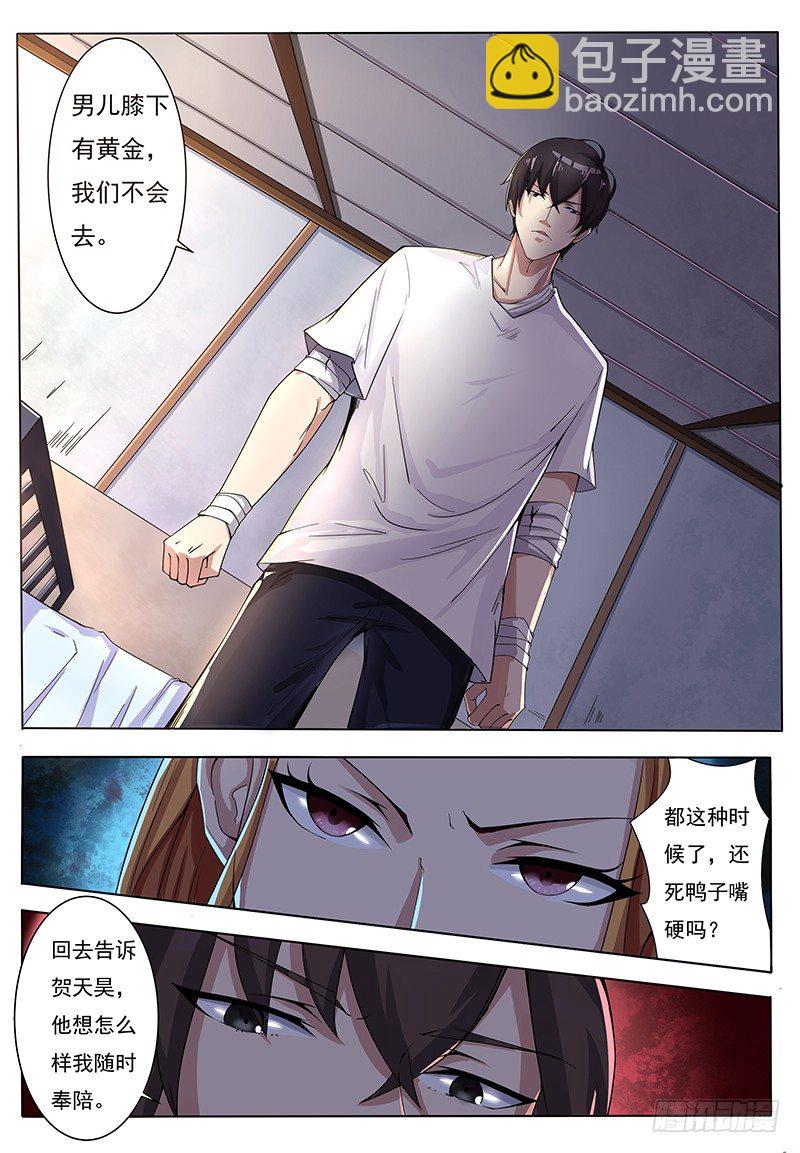 第001章 剑尊现世10