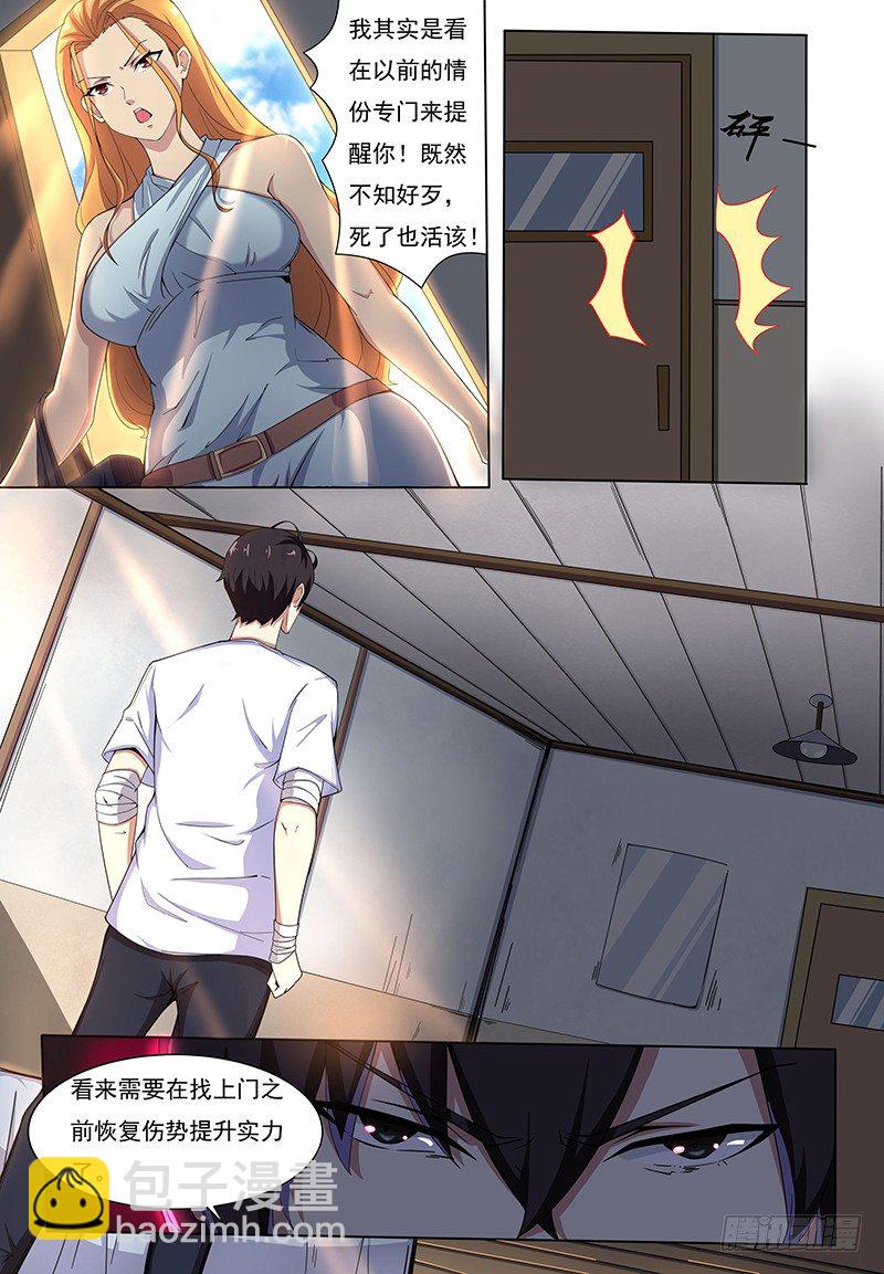 第001章 剑尊现世11