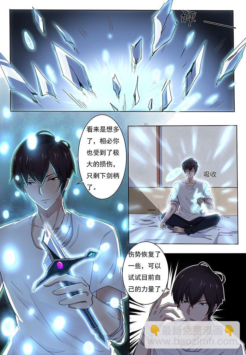 第001章 剑尊现世15