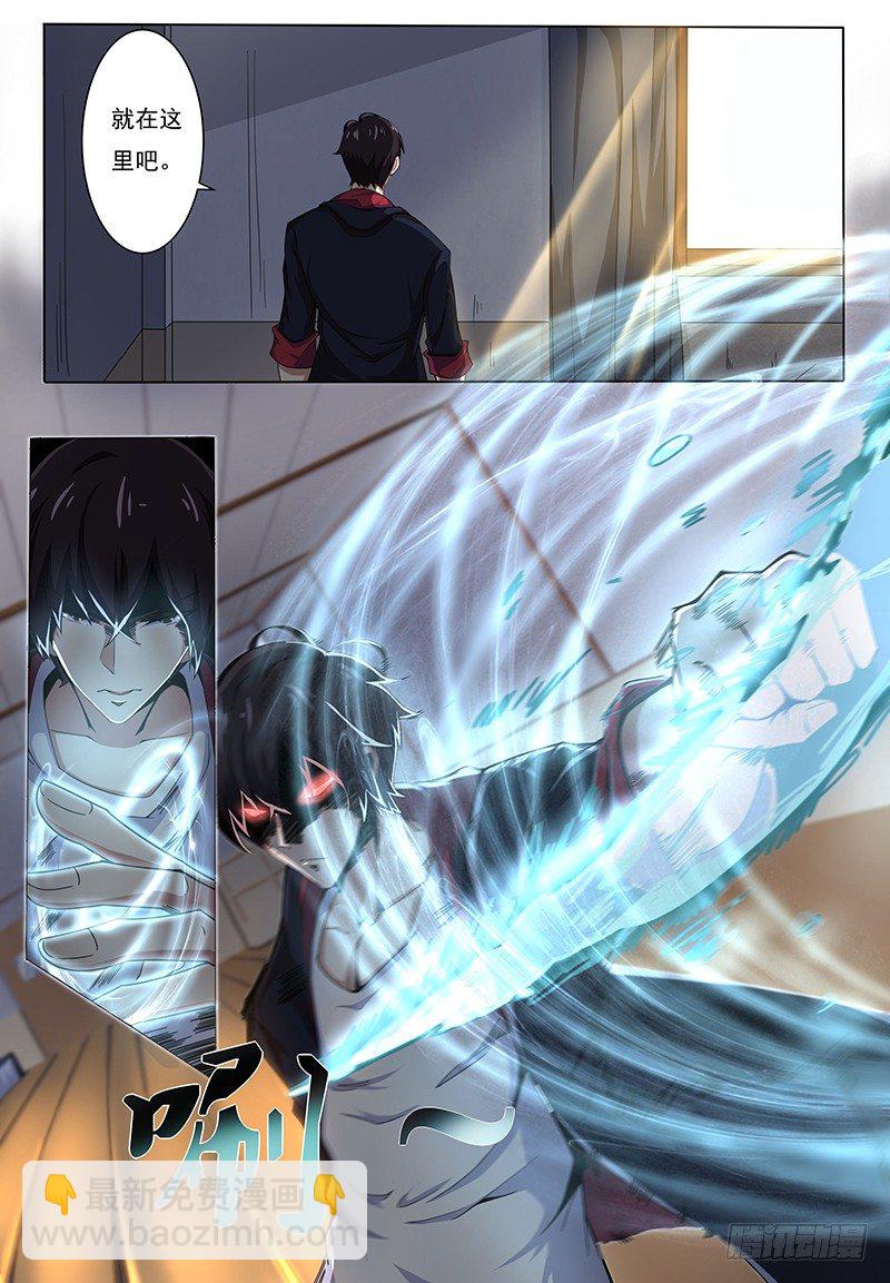 第001章 剑尊现世16