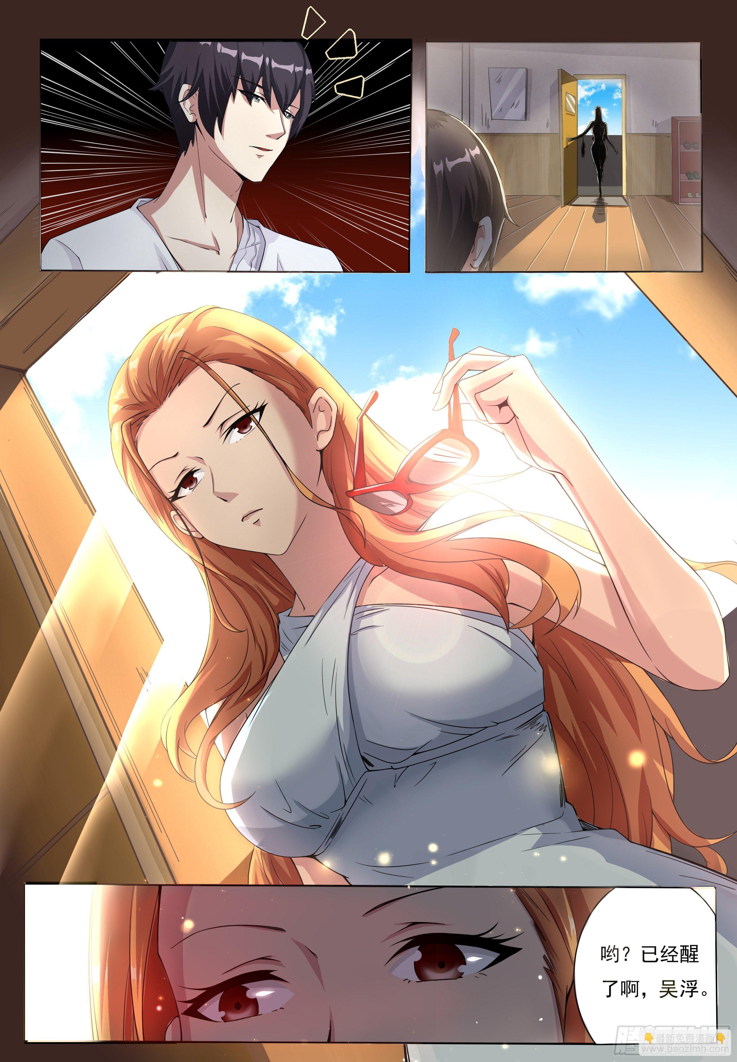 第001章 剑尊现世5