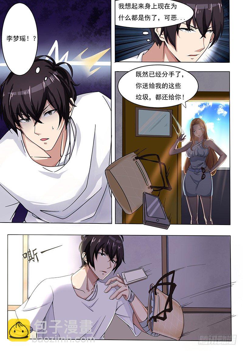 第001章 剑尊现世6
