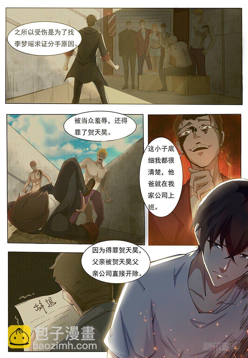 第001章 剑尊现世7