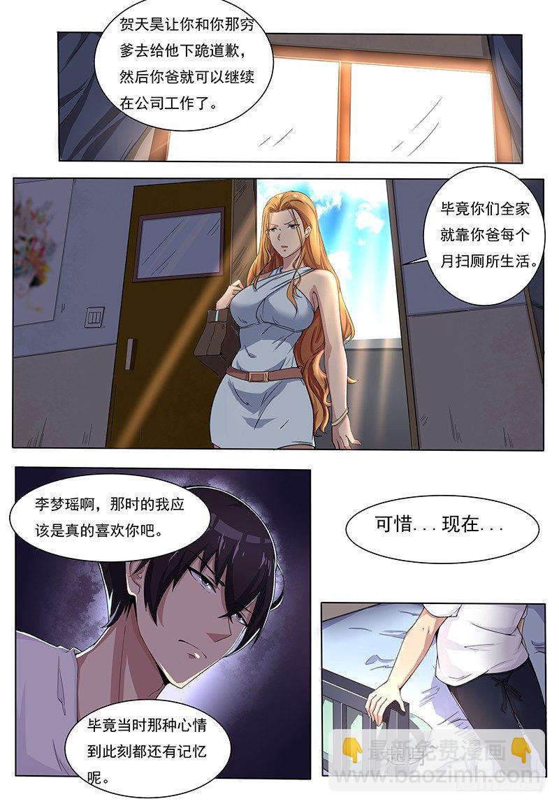 第001章 剑尊现世9