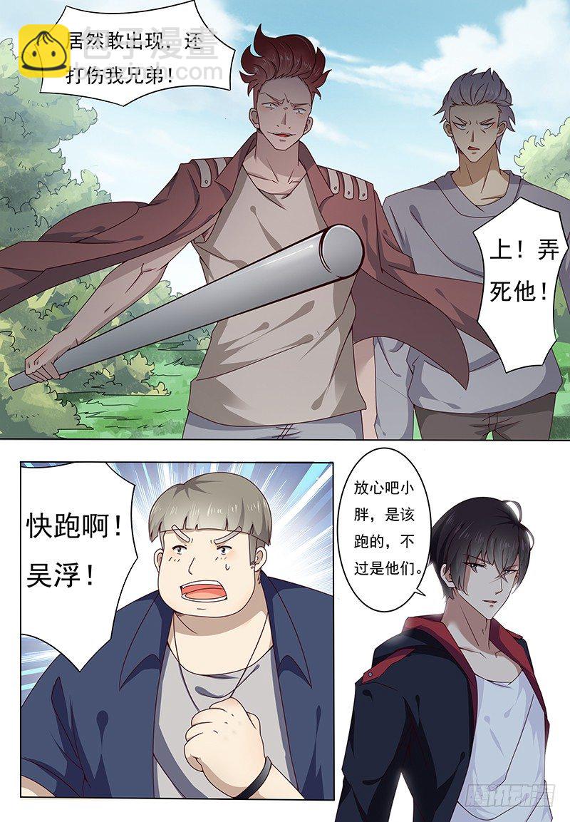 第003话 好友遇险1