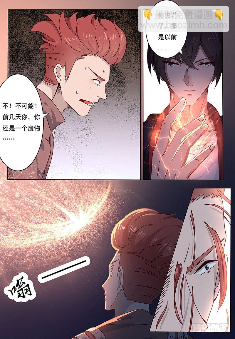 第003话 好友遇险6