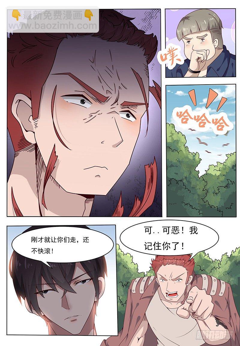 第003话 好友遇险7