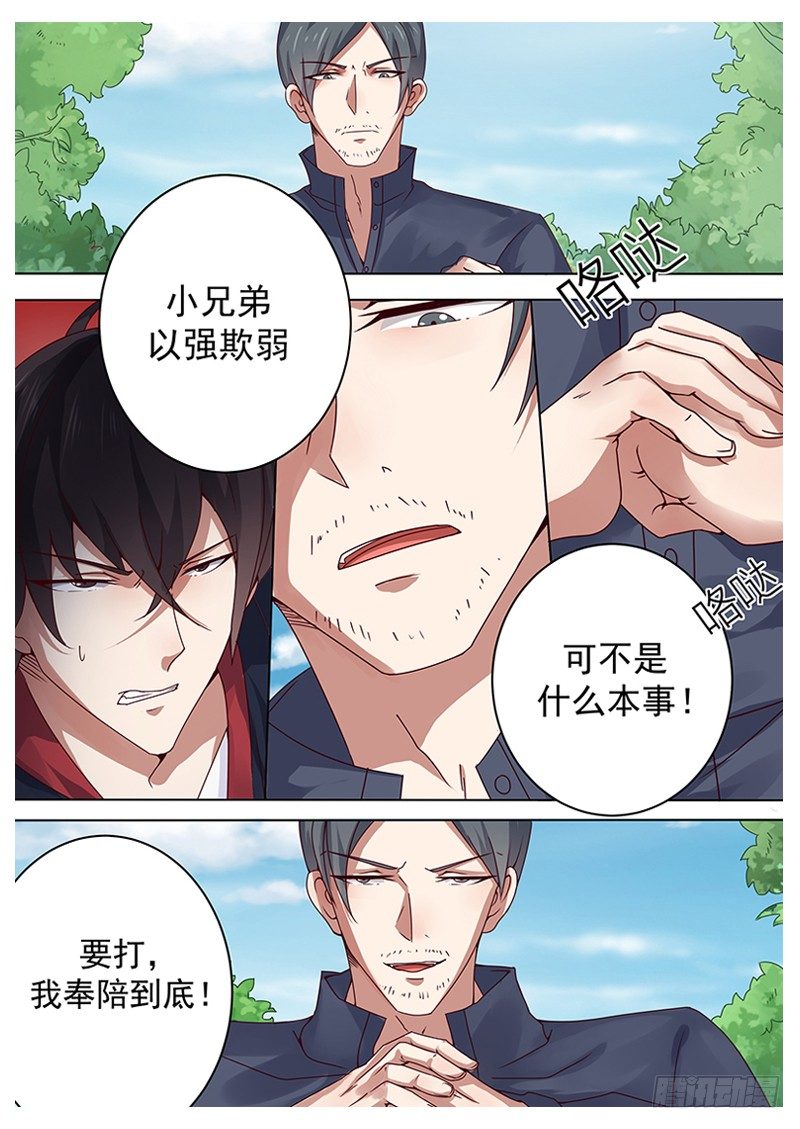 第004章 初露锋芒0