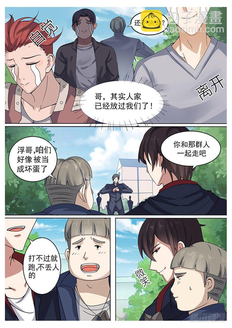 第004章 初露锋芒1