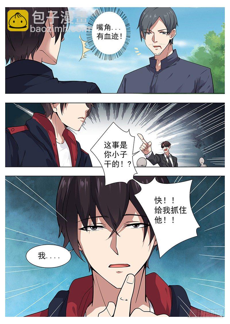 第004章 初露锋芒10