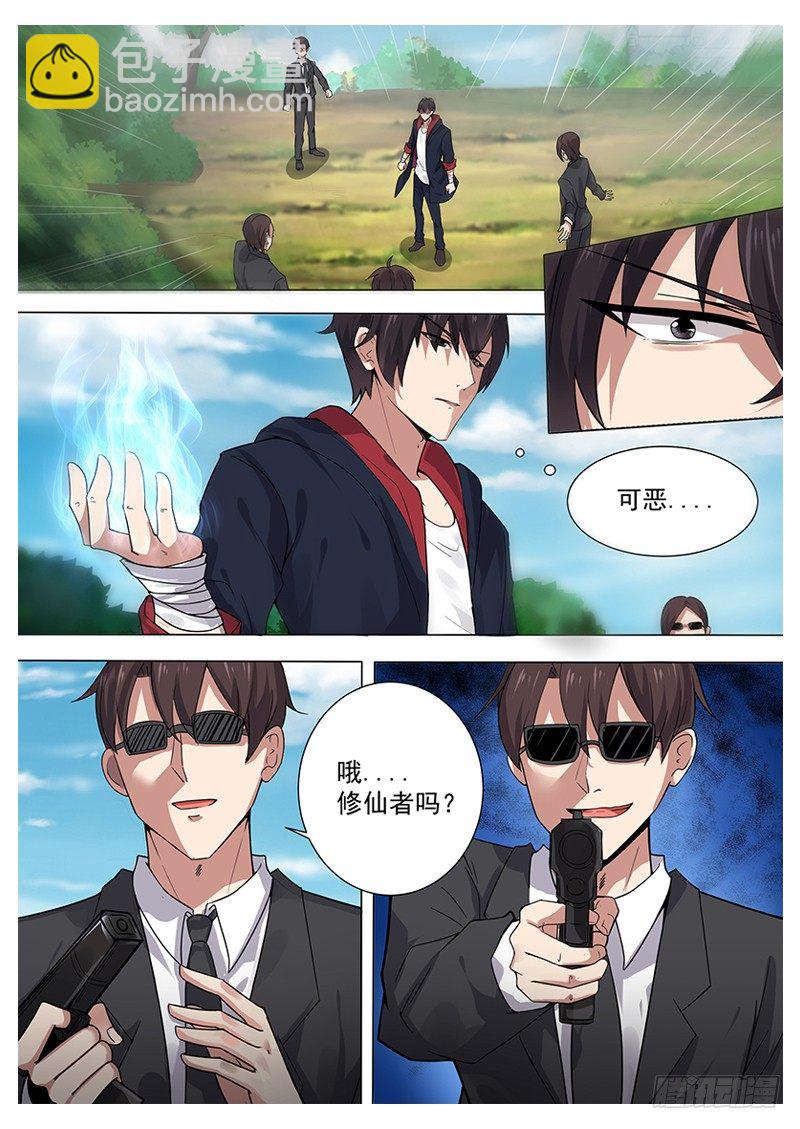 第004章 初露锋芒11
