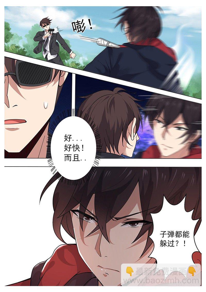 第004章 初露锋芒12