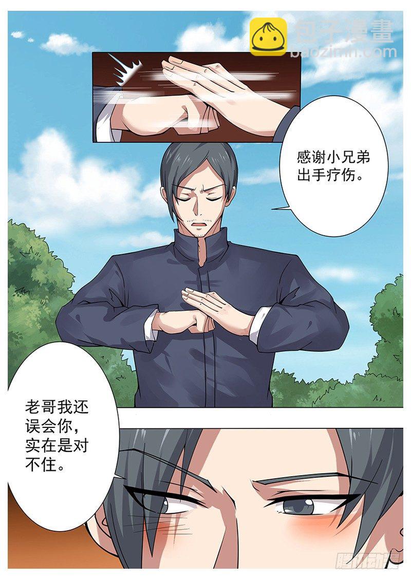 第004章 初露锋芒14