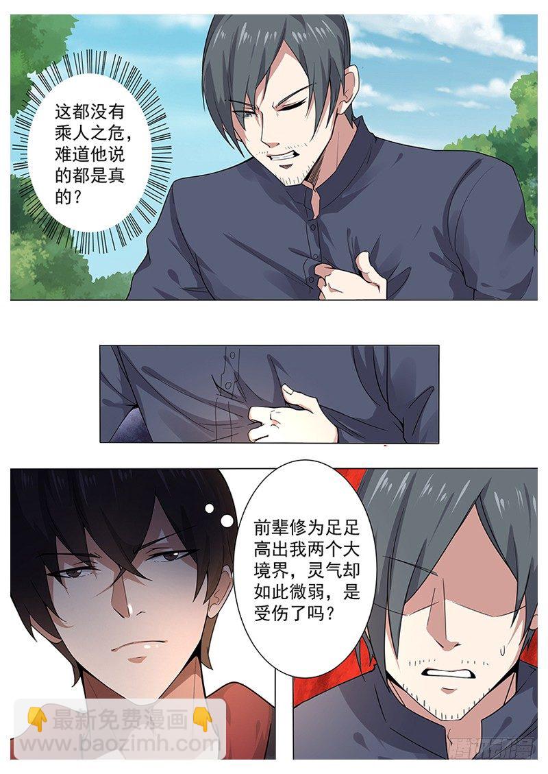 第004章 初露锋芒6