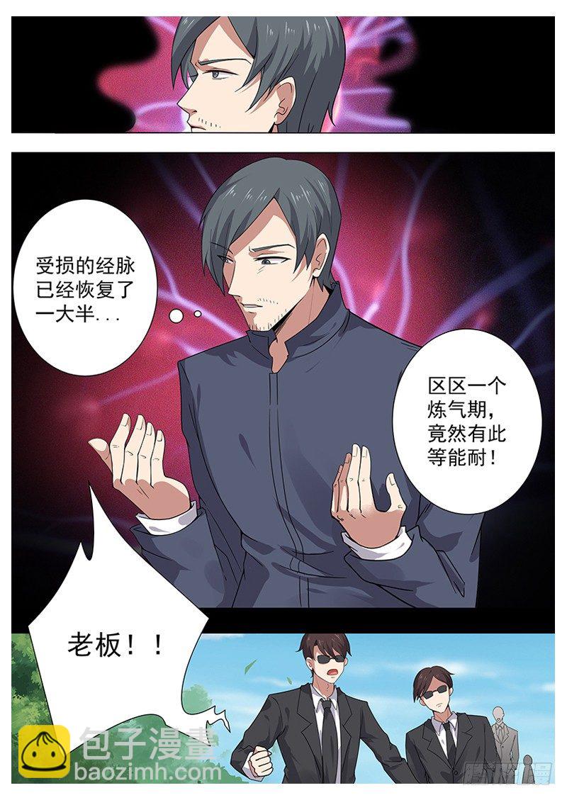 第004章 初露锋芒9