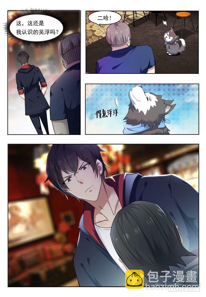 第007话 暴力萝莉1