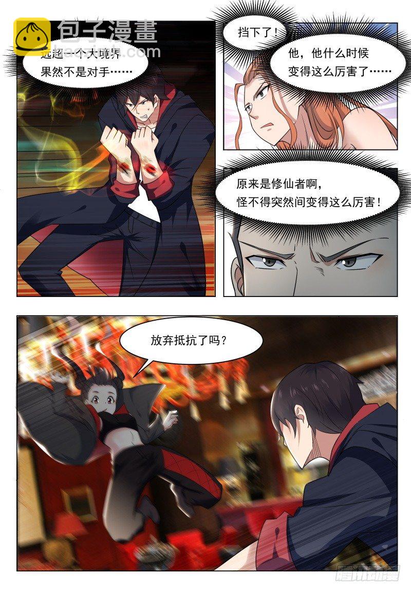 第007话 暴力萝莉11