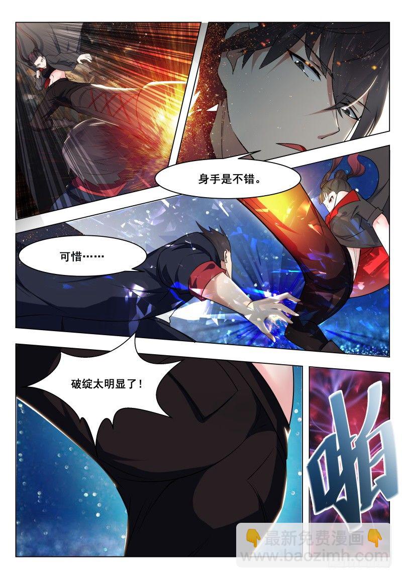 第007话 暴力萝莉12
