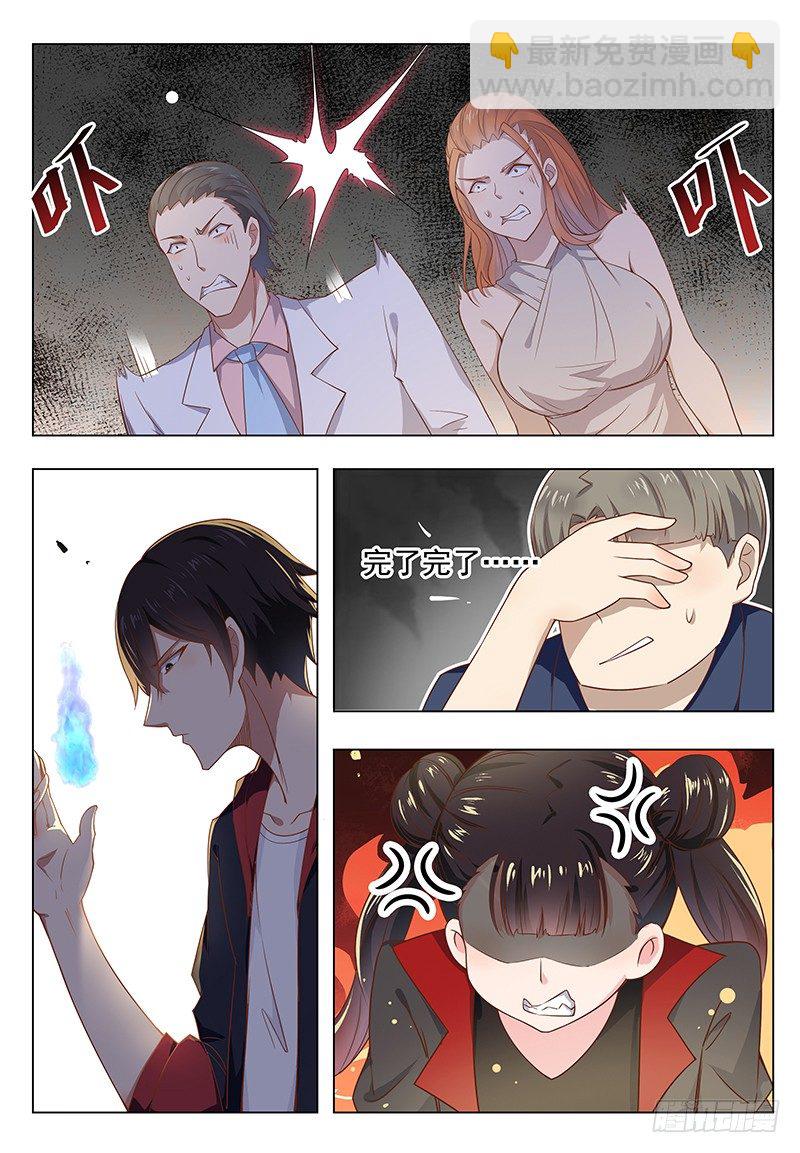 第007话 暴力萝莉13