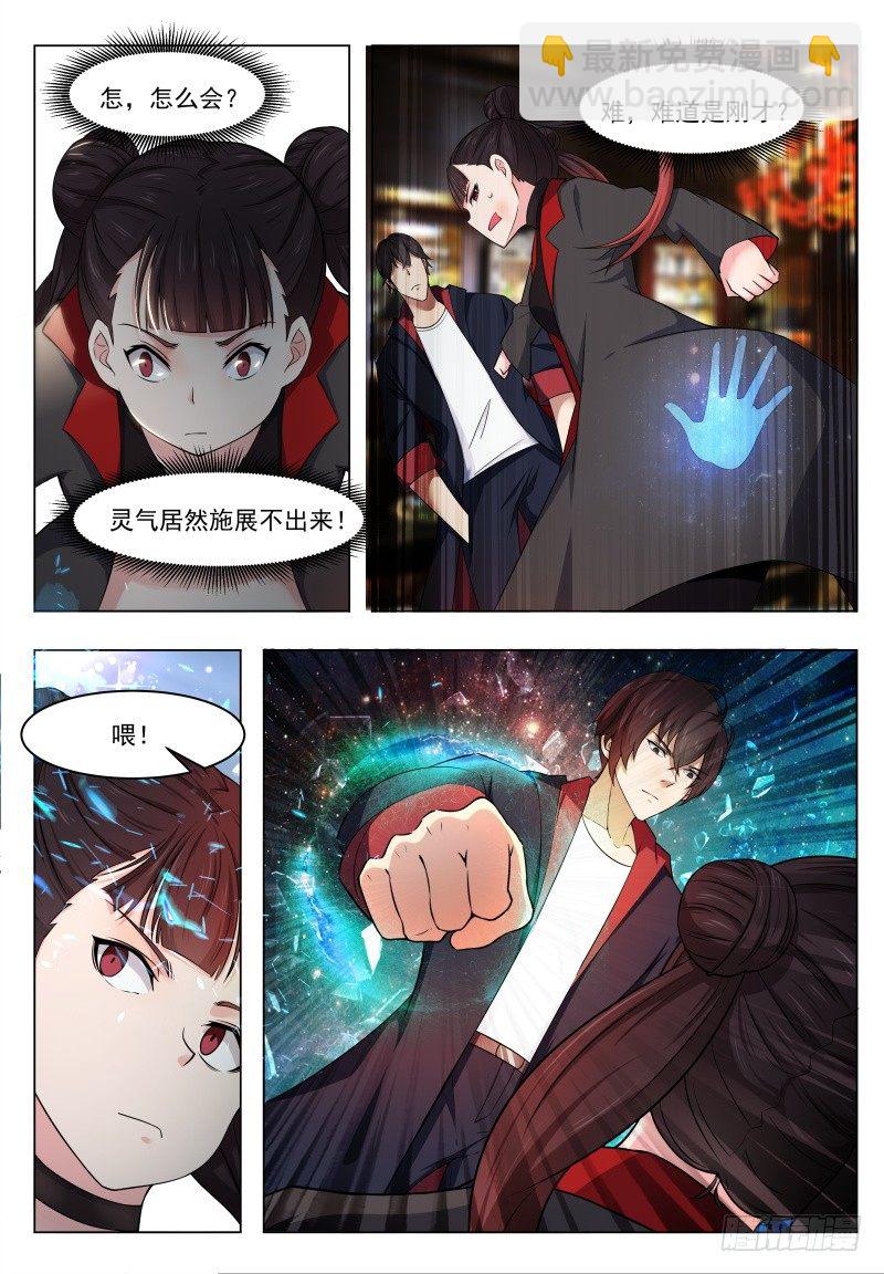 第007话 暴力萝莉15