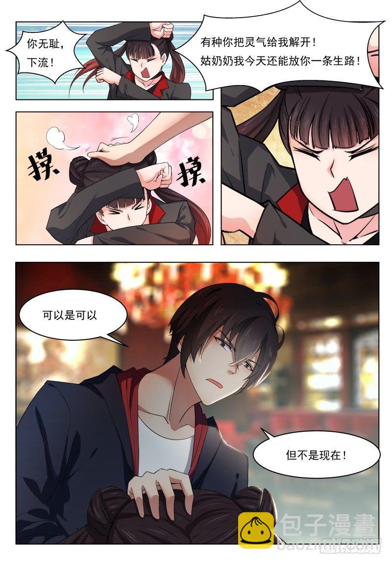 第007话 暴力萝莉16