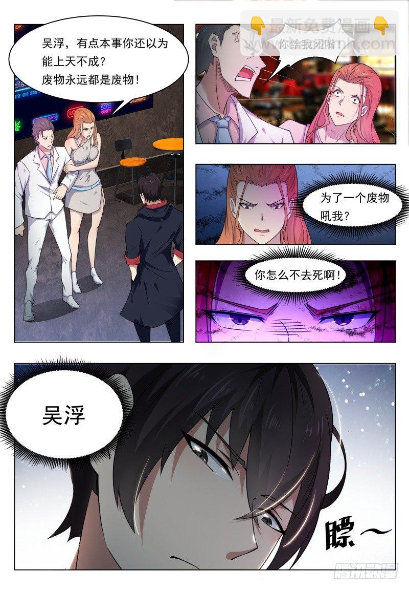 第007话 暴力萝莉2