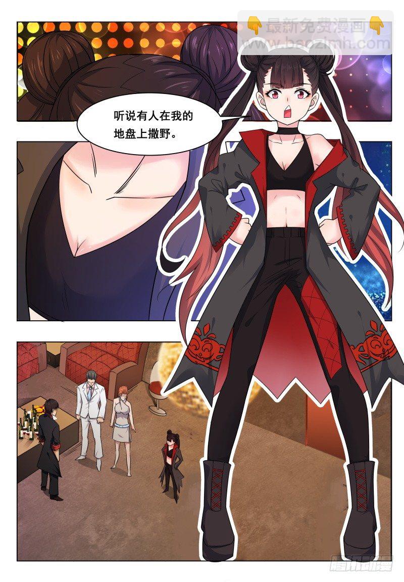 第007话 暴力萝莉4