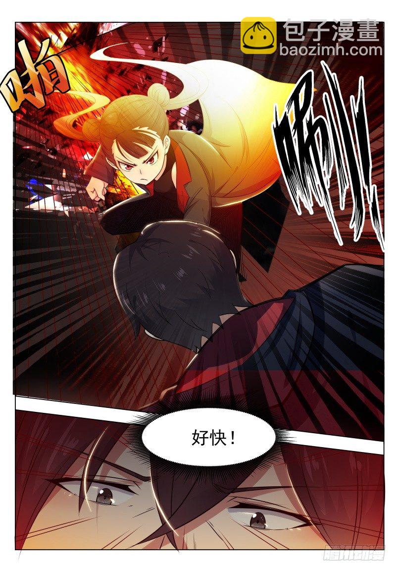 第007话 暴力萝莉9