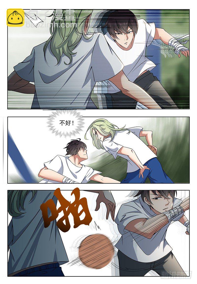 第009话 篮球比赛14