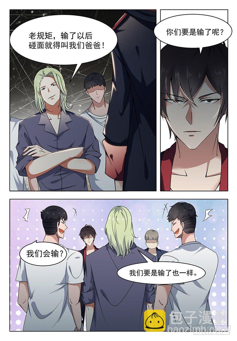 第009话 篮球比赛6