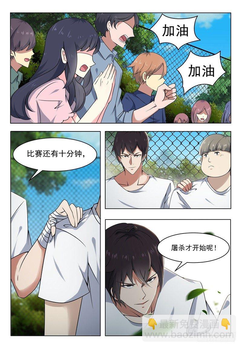 第010话 屠杀才刚开始13